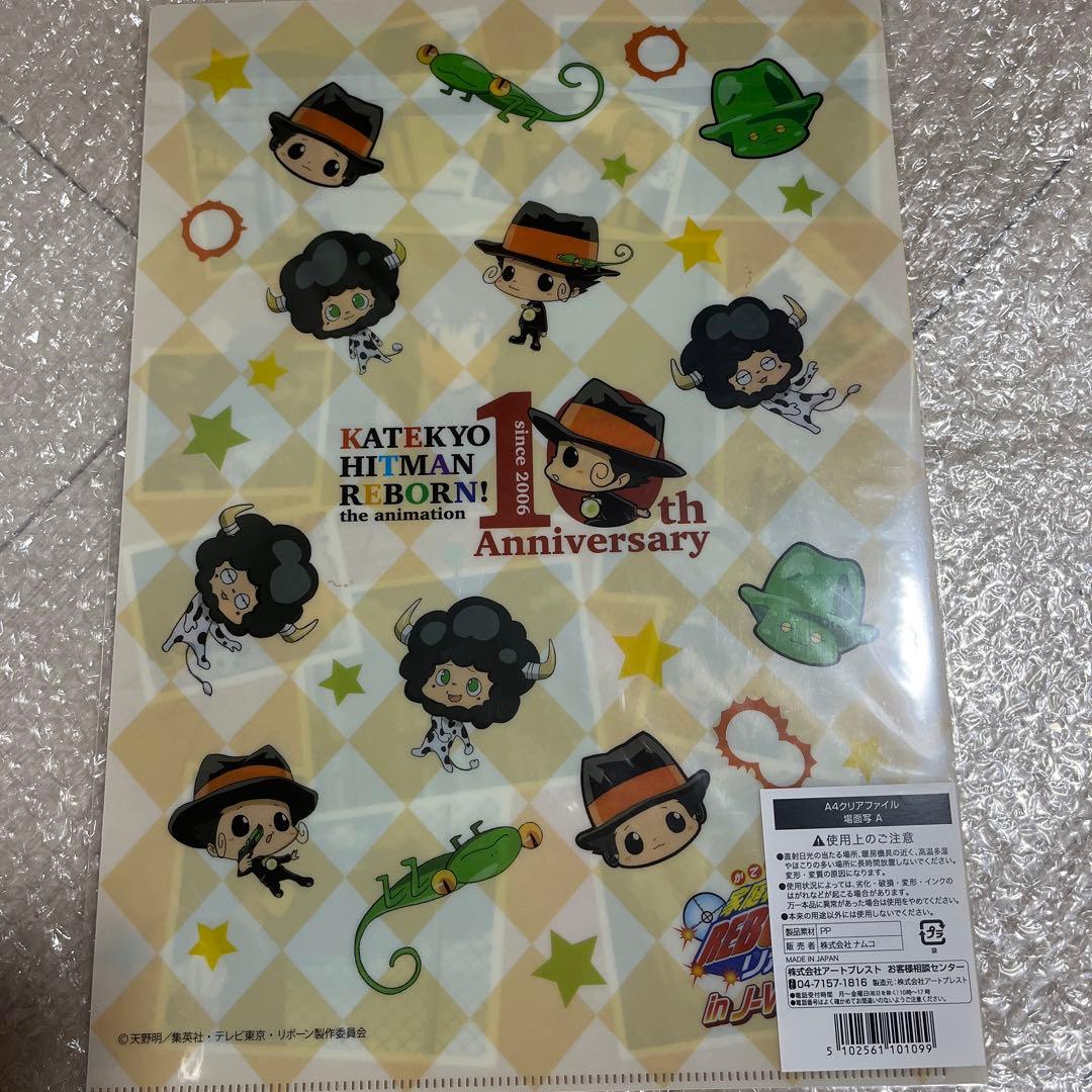 家庭教師ヒットマンREBORN！ A4クリアファイルまとめ売り