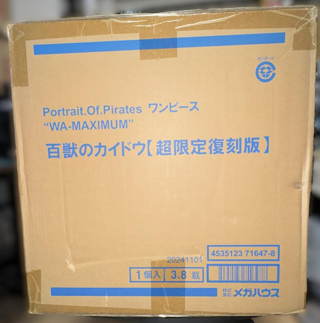 POP “WA-MAXIMUM” 百獣のカイドウ POP “WA-MAXIMUM” 百獣のカイドウ