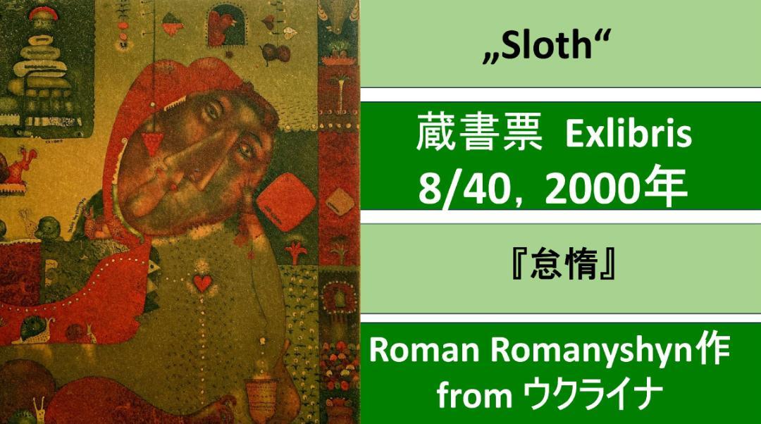 Roman作