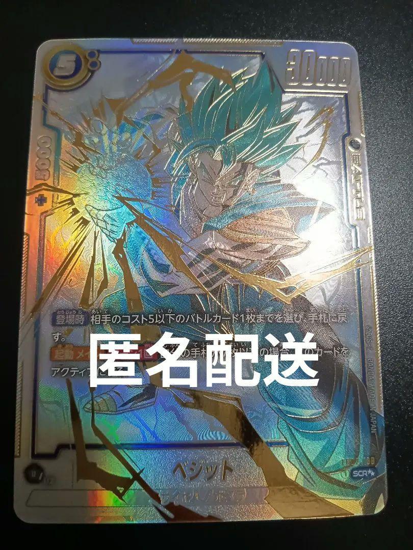 ドラゴンボール フュージョンワールド FB01-139 孫悟空 SCR
