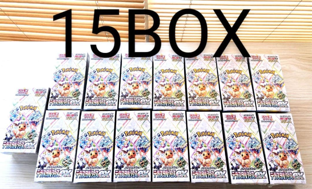 ☆ テラスタルフェスex 15BOX ポケモンカードゲーム ハイクラスパック