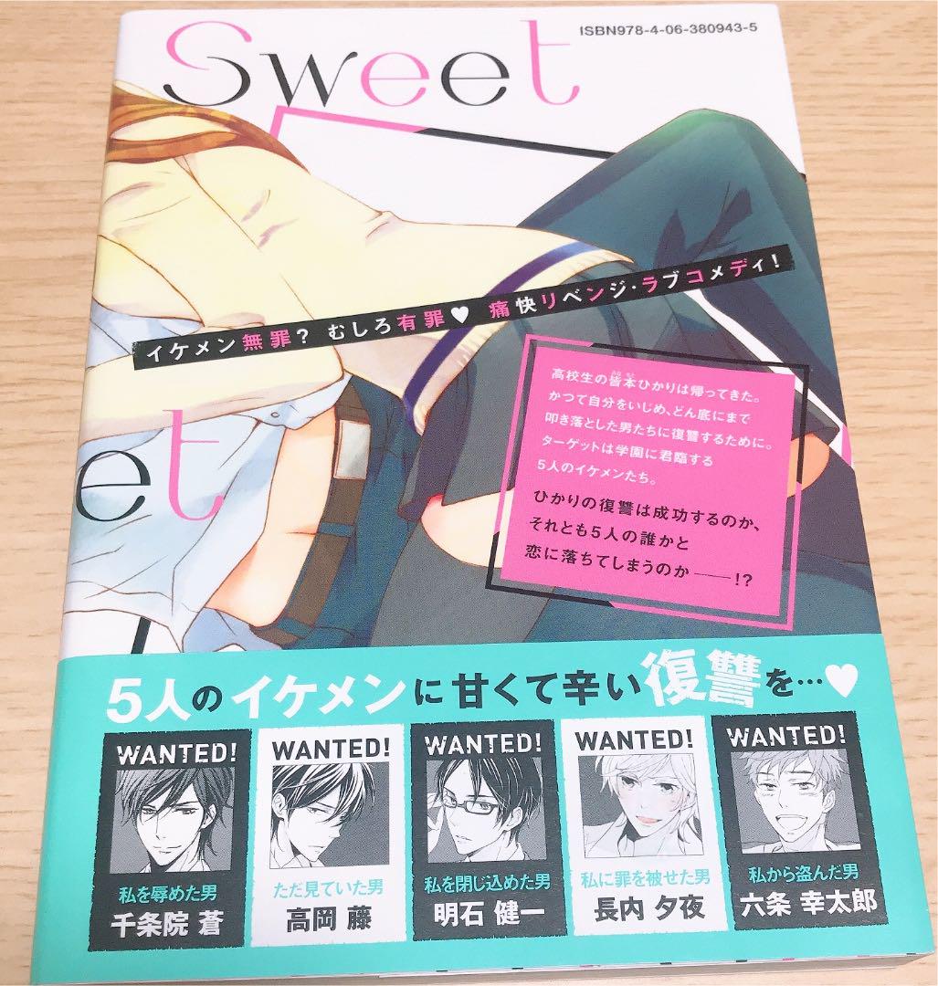 メルカリ Sweetsweetリベンジ 1 少女漫画 450 中古や未使用のフリマ メルカリ Sweetsweetリベンジ 1 少女漫画 450 中古や未使用のフリマ