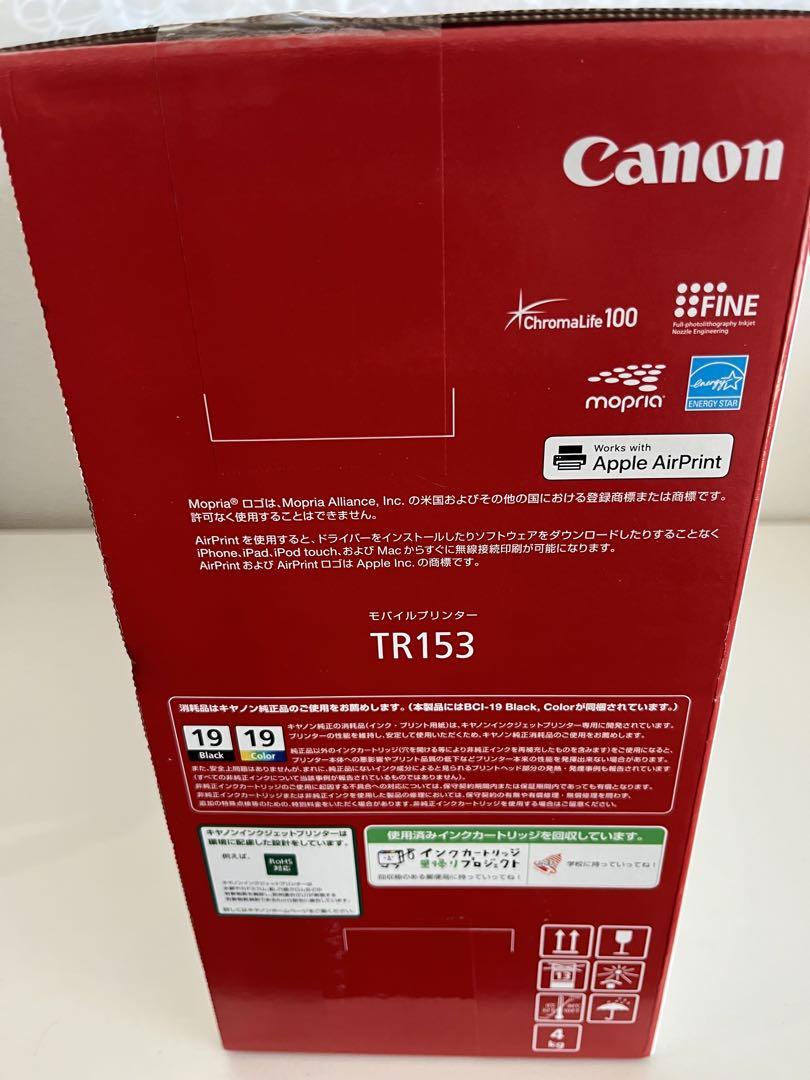 【新品未開封】Canon TR153 インクジェットプリンター