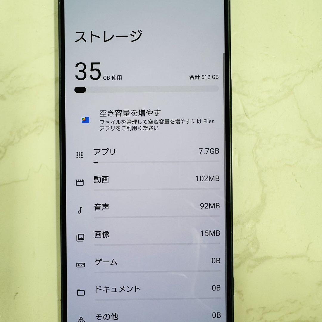 SONY Xperia 1 V XQ-DQ44 512GB SIMフリー s-l400.jpg