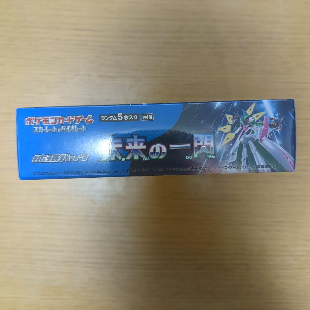 ポケモンカードゲーム 未来の一閃 シュリンク付き　1BOX ポケモンカード 未来の一閃 1BOX 新品未開封シュリンク付き 箱