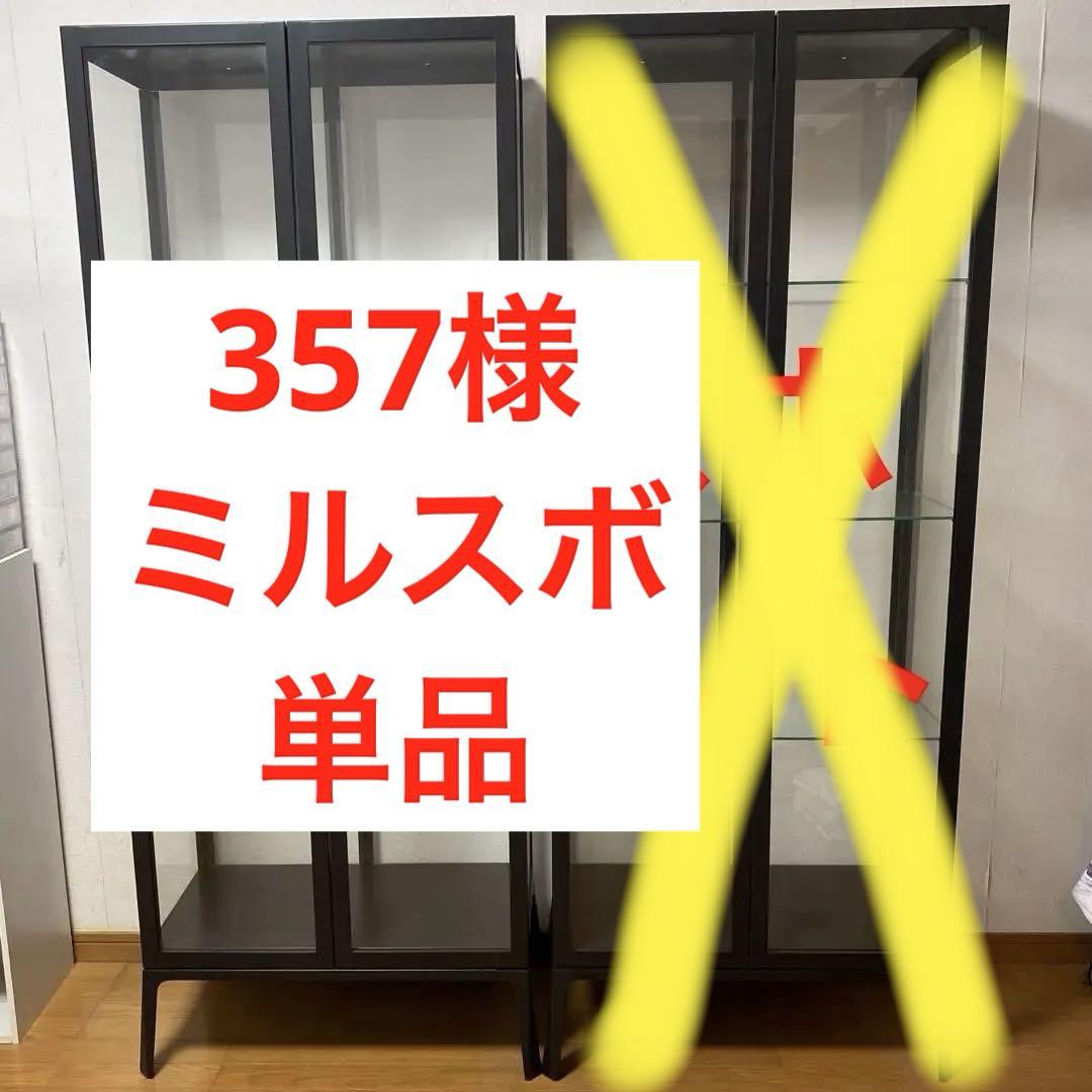 MILSBO ミルスボ コレクションケース, チャコール, 73x175 cm - IKEA