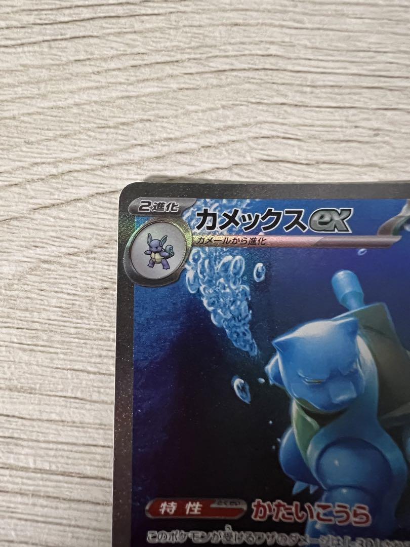 カメックスex SAR人気