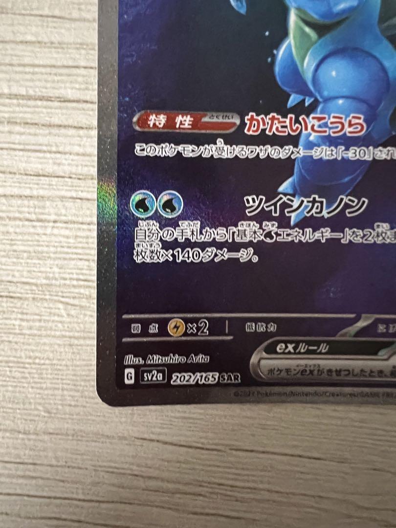 カメックスex SAR人気