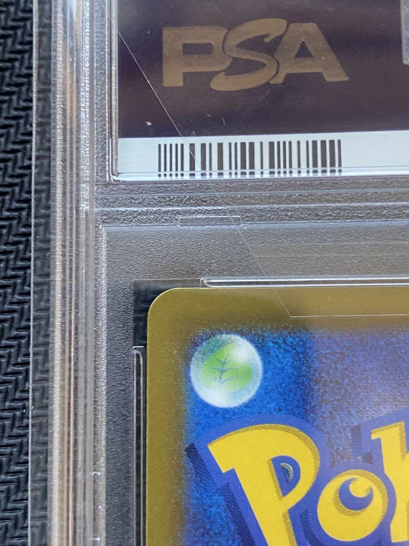 ピカチュウ プロモ PSA10