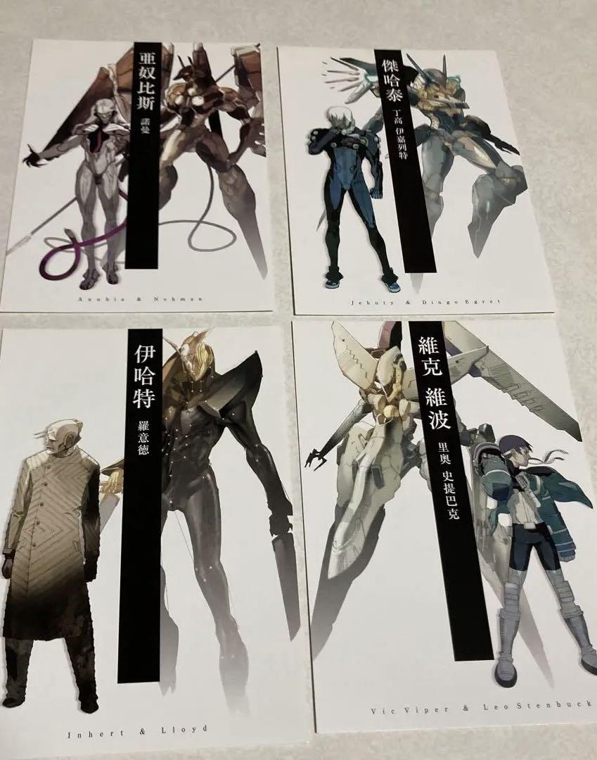 anubis zone of the enders ポストカード 4枚 - メルカリ