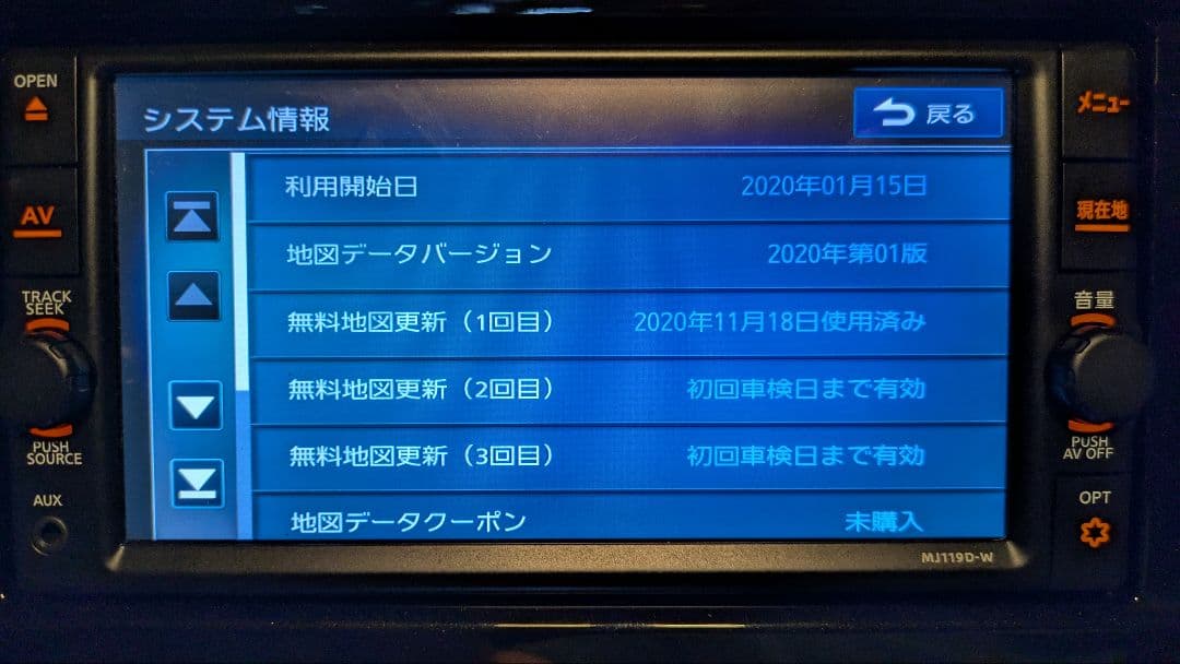 カーナビ MJ119D-W