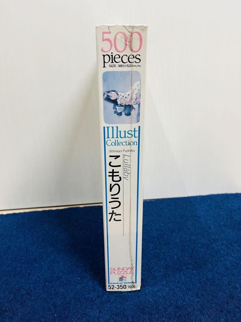 【新品未開封】藤岡心象 ジグソーパズル こもりうた　500ピース