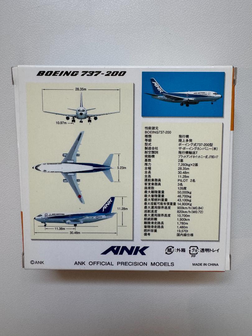 エアーニッポンBoeing 737-200 JA8456 1:200 エアーニッポンBoeing 737-200 JA8456 1:200（エアーニッポン