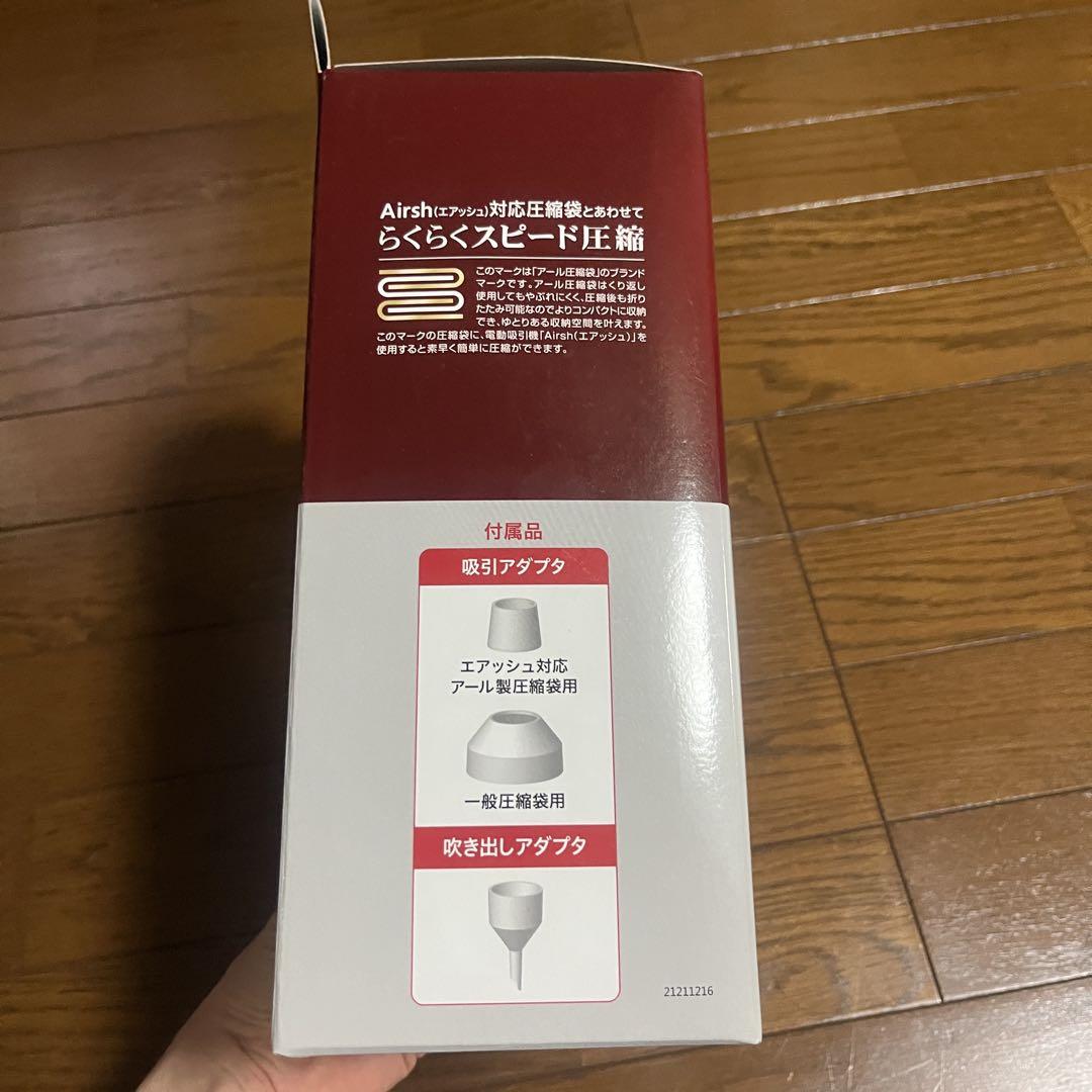 【動作確認済】Airsh　電動吸引機　AIR-001 圧縮袋 L 2枚　ふとん