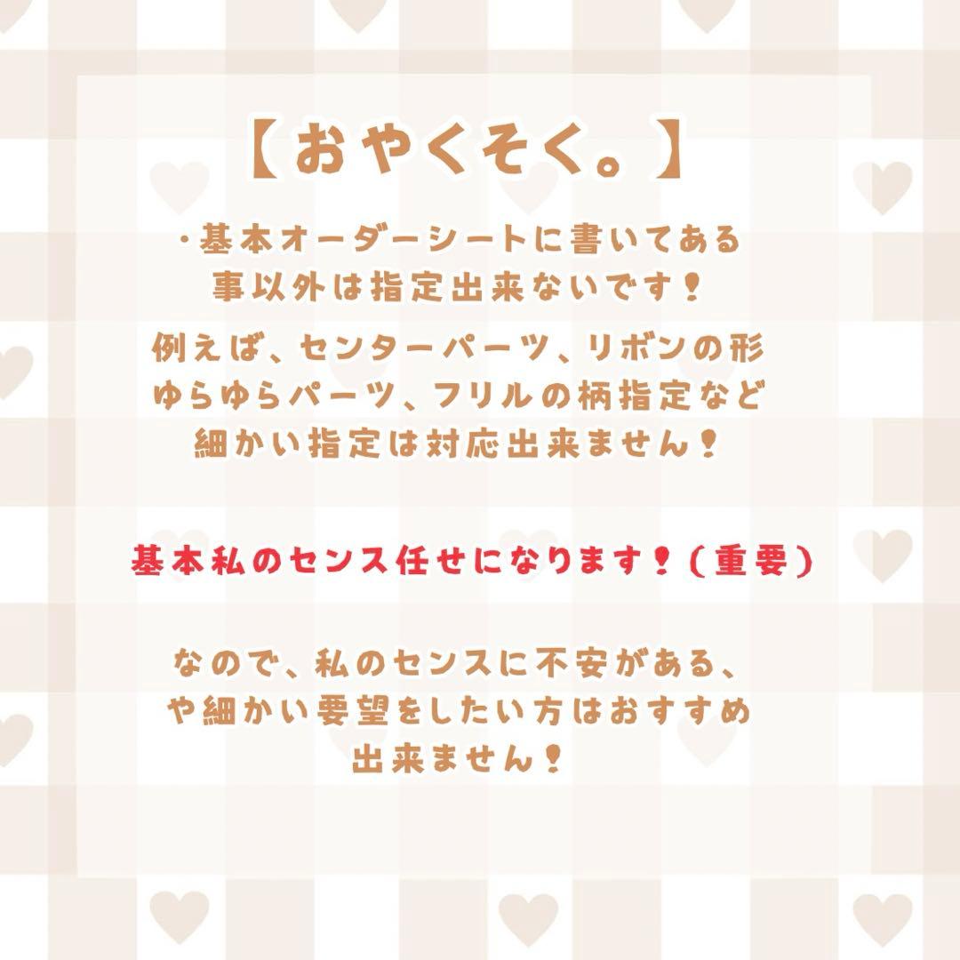 先着3名様♡ 一律3200円ぬい服オーダーページ