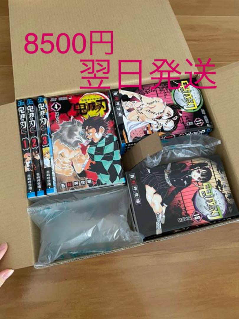 ❗️翌日発送可能】鬼滅の刃 1-23巻＋映画の特典漫画