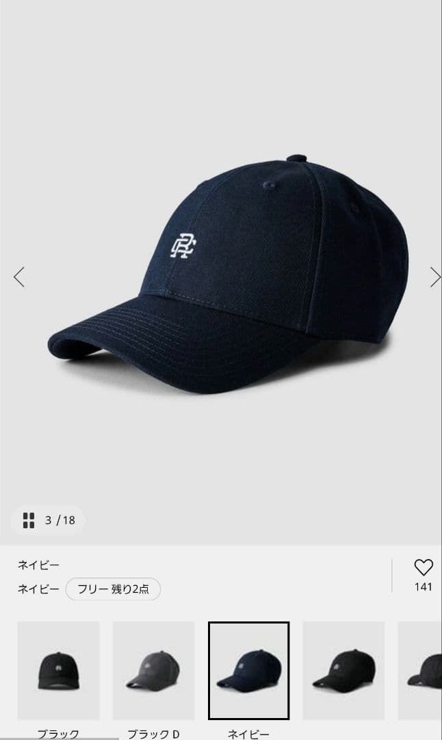 レイニングチャンプ　キャップ　完売品