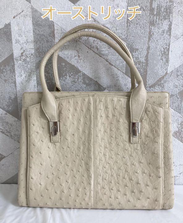 ディオールとおまとめ【美品】オーストリッチ がま口 ハンドバッグ ライトベージュ ディオールとおまとめ【美品】オーストリッチ がま口 ハンドバッグ ライトベージュ