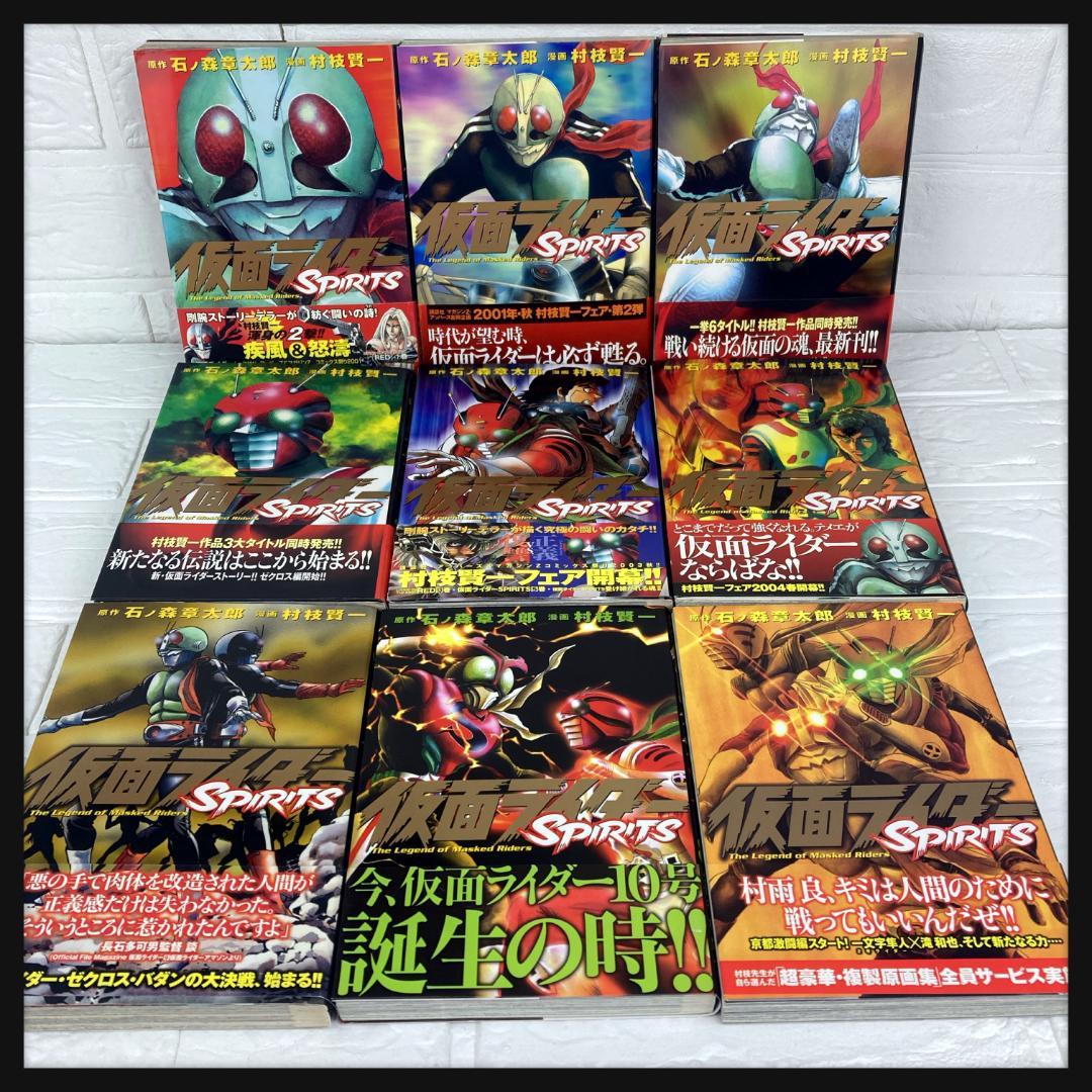 仮面ライダーSPIRITS スピリッツ 全巻セット 56冊 初版　帯付き 仮面ライダーSPIRITS スピリッツ 全巻セット 56冊 初版 帯付き