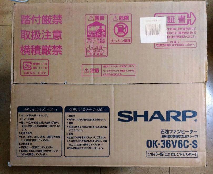 SHARP 石油ファンヒーター OK-36VVC-S