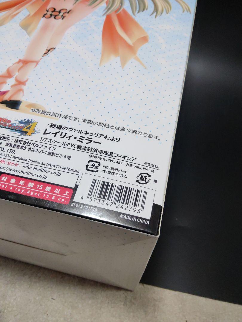 ベルファイン 戦場のヴァルキュリア