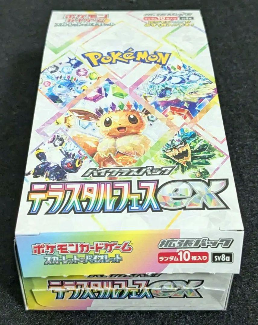 【製造番号一致】テラスタルフェスex ペリペリなし 同一BOX 10パック①