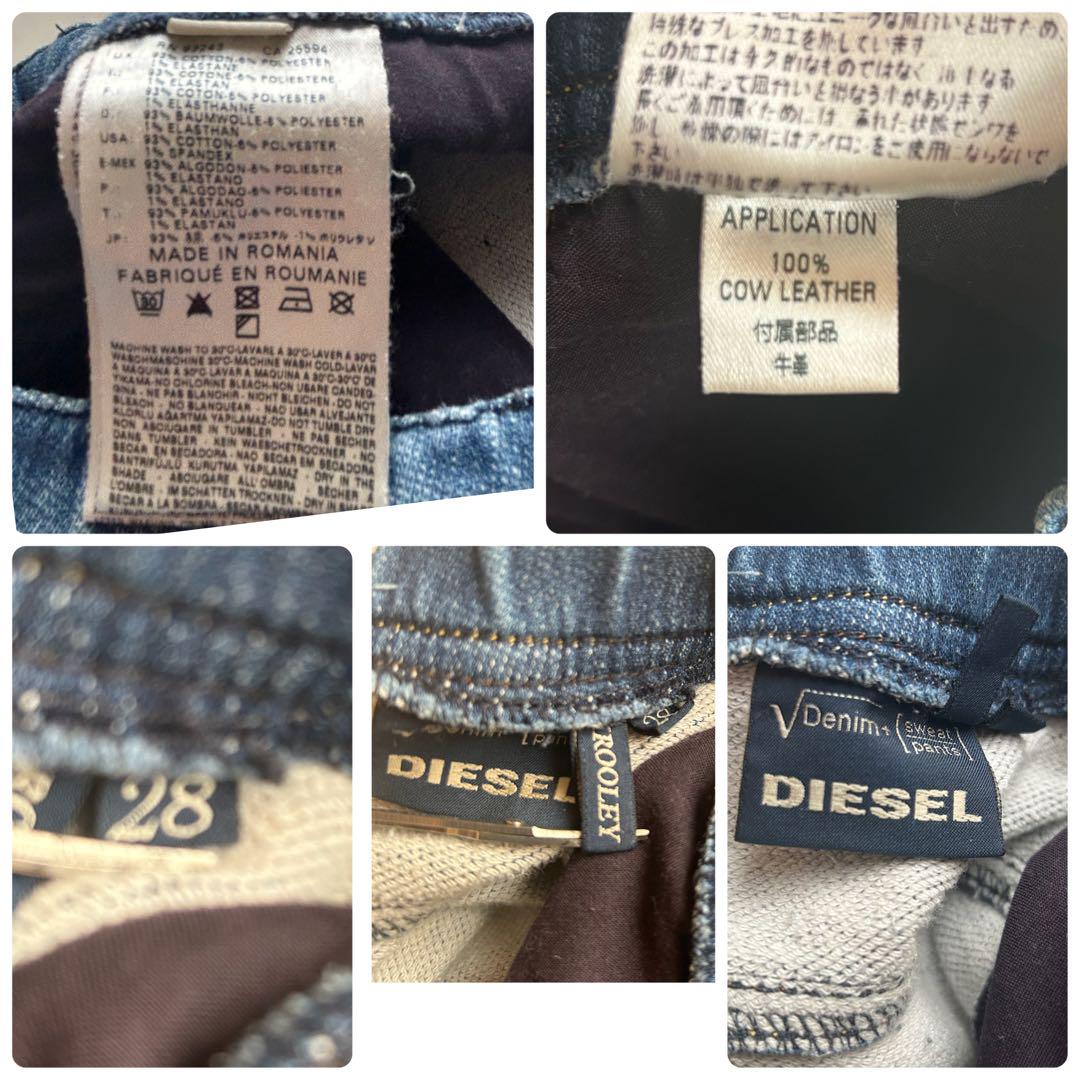 定番 DIESEL ジョグジーンズ KROOLEY デニム パンツ W28 伸縮