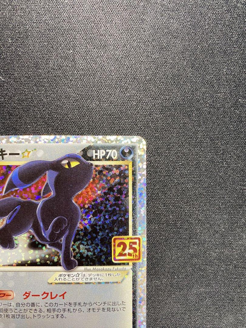 ポケモンカード ブラッキー25th プロモ