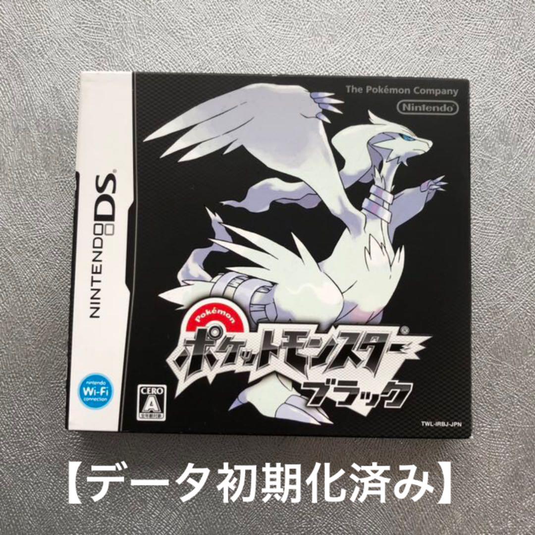 保障できる ブラック ポケットモンスター 新品未開封 Ds 携帯用ゲームソフト Www Ucs Gob Ve
