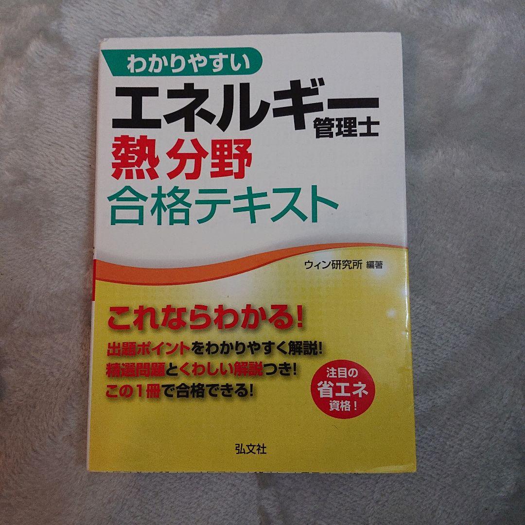 合格