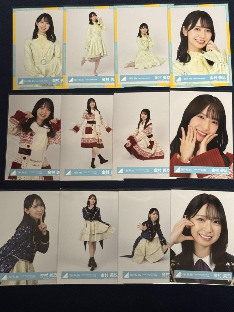金村美玖　生写真 Amazon.co.jp: 金村美玖 生写真 9th制服 生写真 コンプ 日向坂46