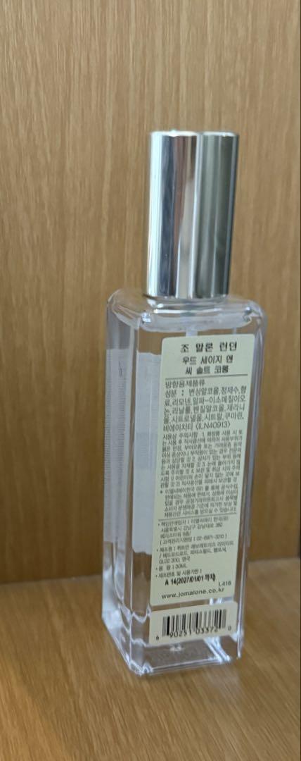 jomalone ウッドセージシーソルト　30ml ジョーマローン　香水