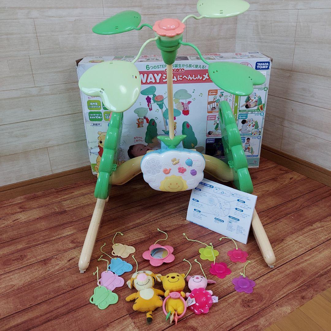 動作確認済】くまのプーさん 6WAY ジムにへんしんメリー 付属品