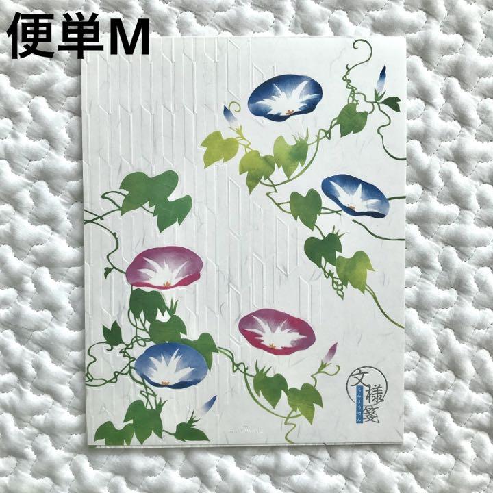【便箋単品M】ホールマーク 便箋のみ
