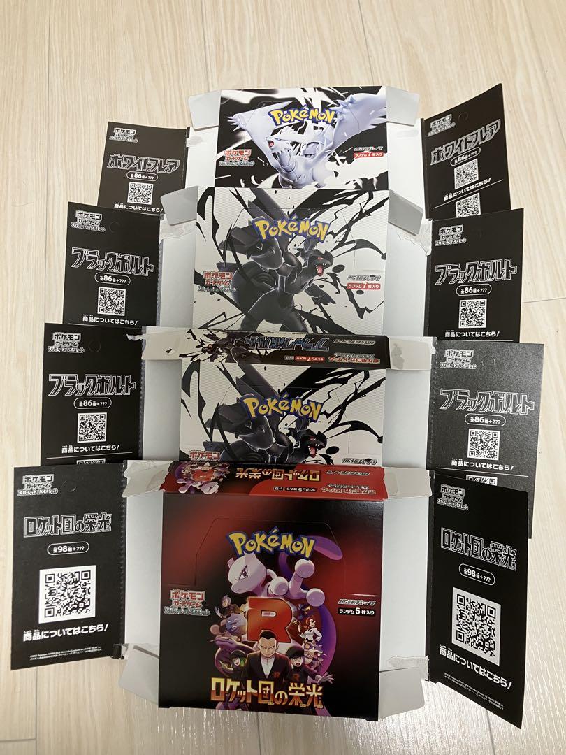 ポケモンカードゲーム ボックス 空箱ぺりぺりあり - メルカリ
