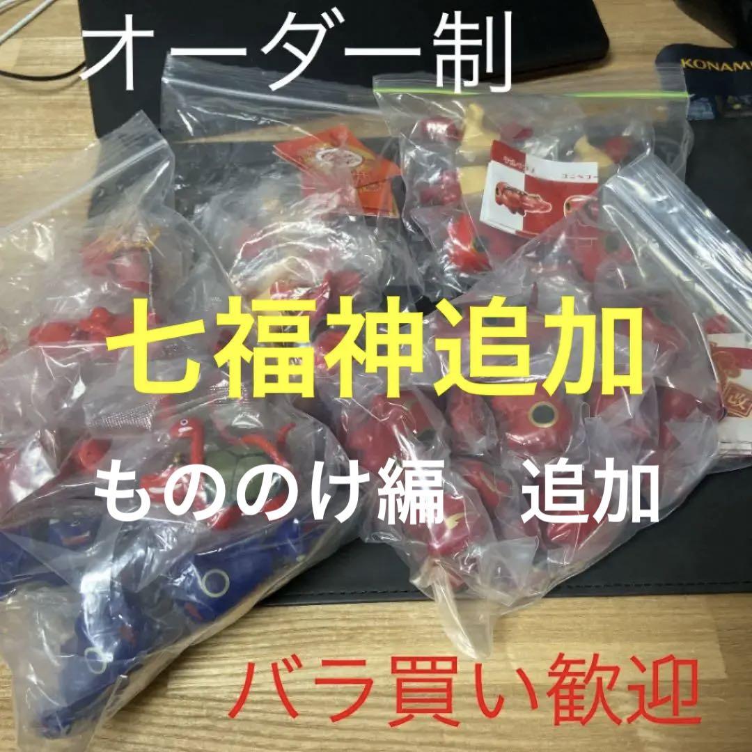 神獣ベコたち バラ売り対応 ※条件アリ 特撮