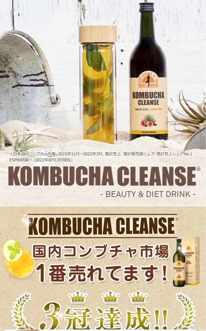 送料無料カード決済可能 コンブチャクレンズ ticketband.com.ar