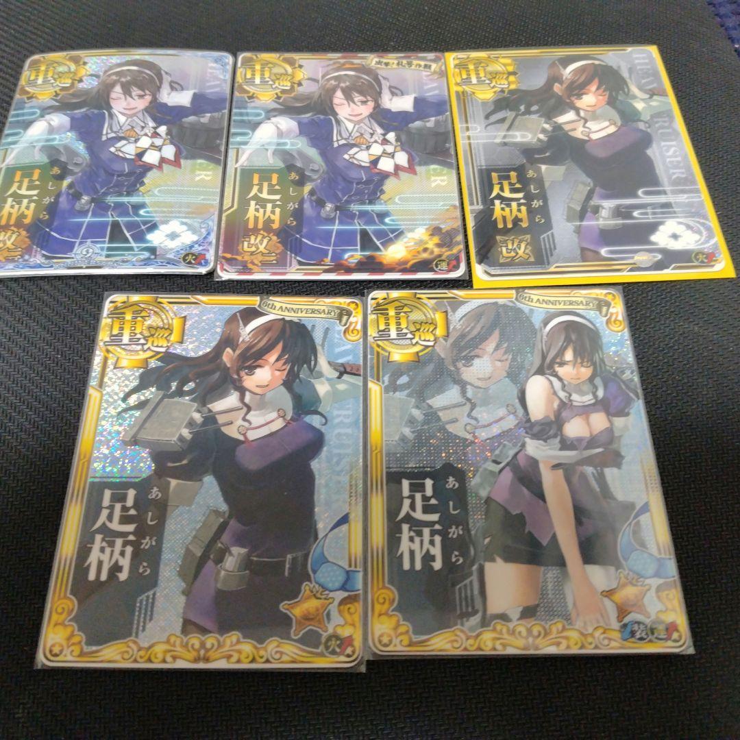艦これアーケード足柄ホロ中破セット - メルカリ
