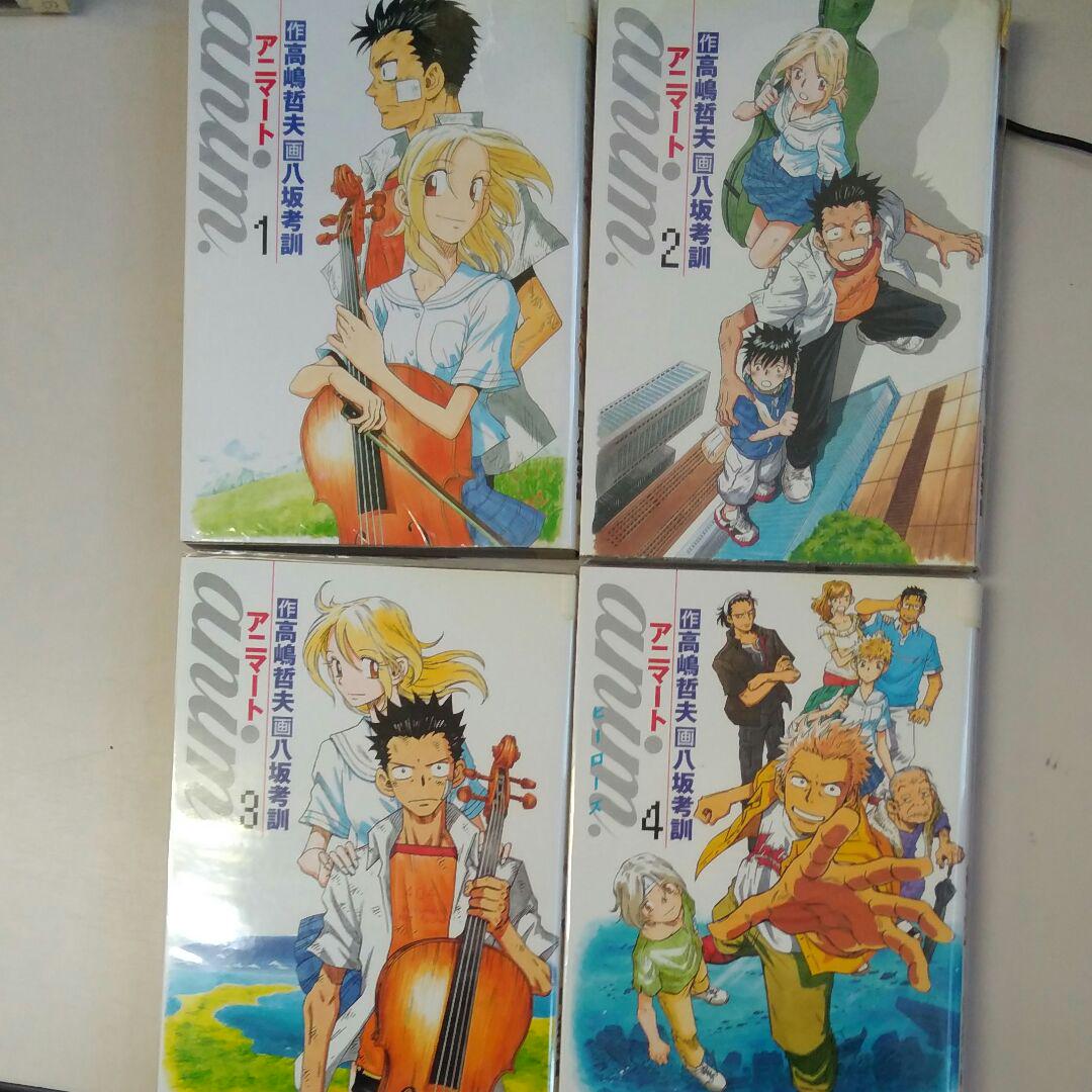 メルカリ アニマート 完結4巻 八坂考訓 全巻セット 1 800 中古や未使用のフリマ メルカリ アニマート 完結4巻 八坂考訓 全巻セット 1 800 中古や未使用のフリマ