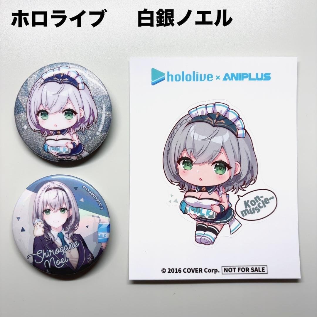 ホロライブ SweetHappyHoliday 白銀ノエル 缶バッジ 48個 ②