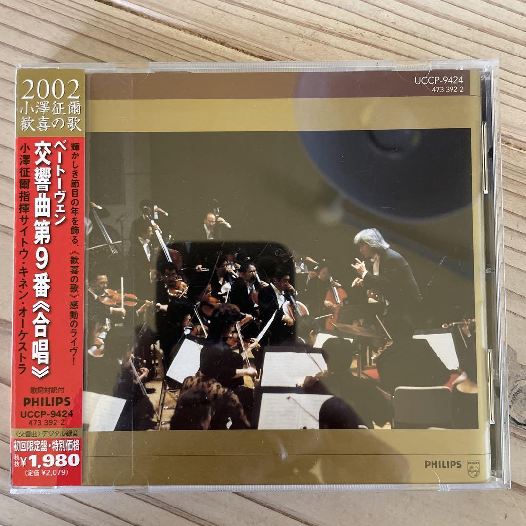 サイトウキネンオーケストラ　小澤征爾　ベートーヴェン 人気満点 HMV&BOOKS | ベートーヴェン（1770-1827） : 小澤征爾