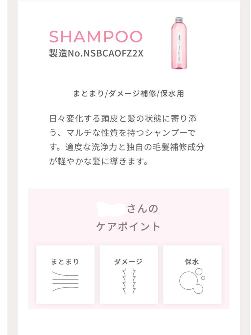 MEDULLA シャンプー 、リペア、ハイパーリンクセラム、ミルクセット