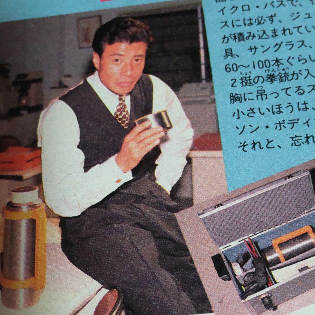 柴田恭兵貴重台本 柴田恭兵インタビュー貴重雑誌