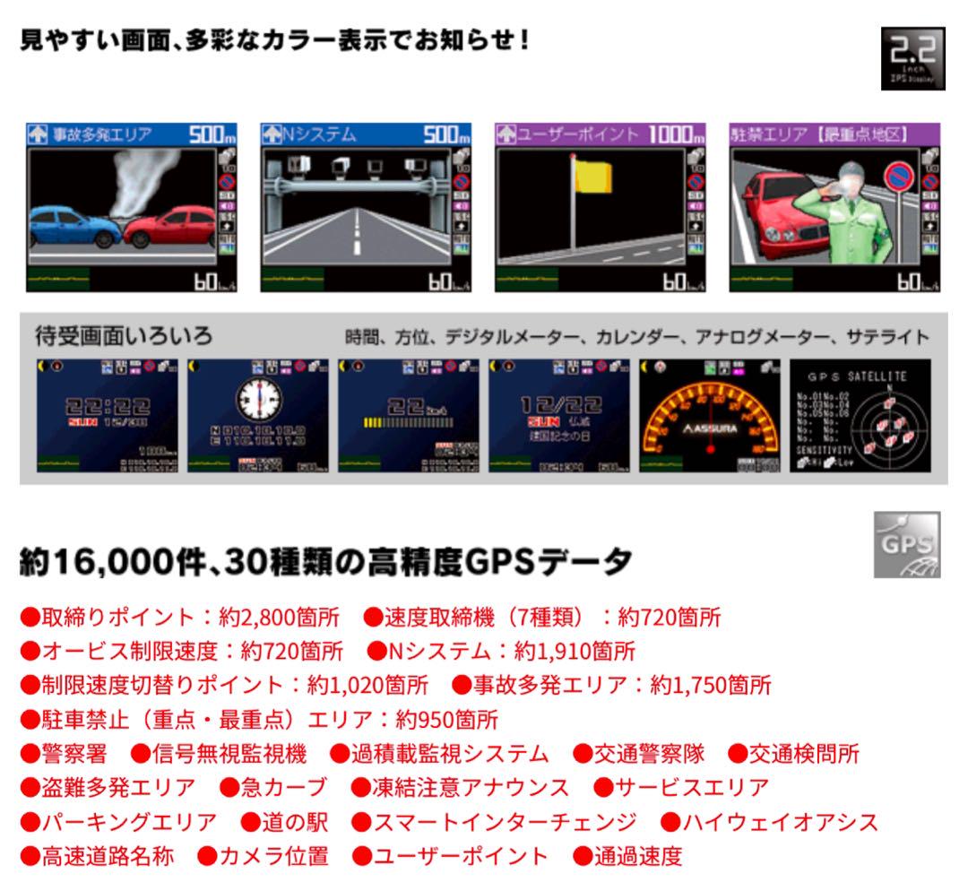 セルスター ASSURA GPSレーダー探知機 コンパクトAR-510FT