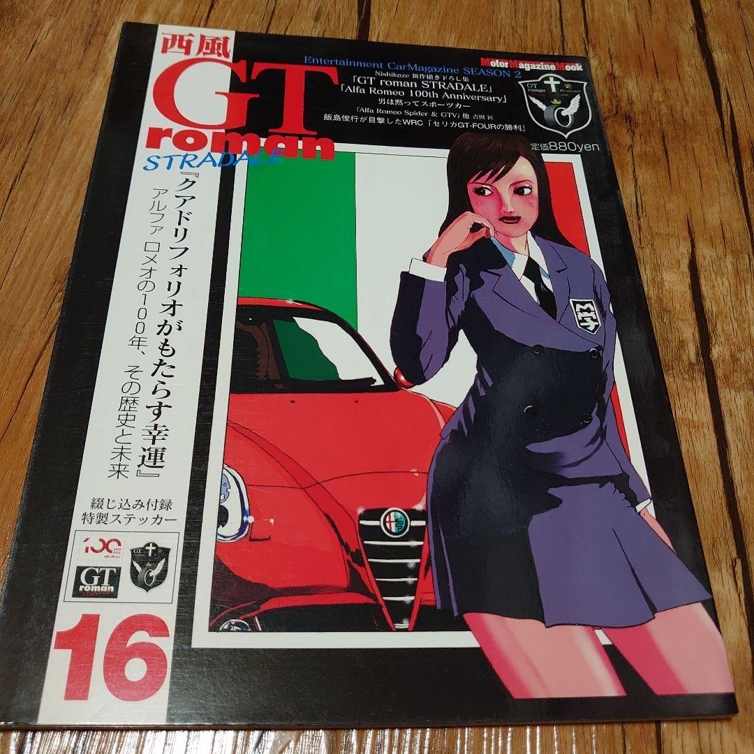GT roman STRADALE : entertainment car… - メルカリ