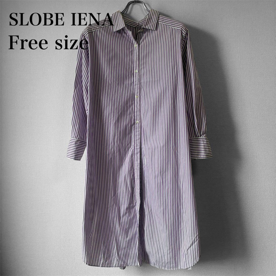 美品 SLOBE IENA ストライプワンピース 綿 白×紫Free