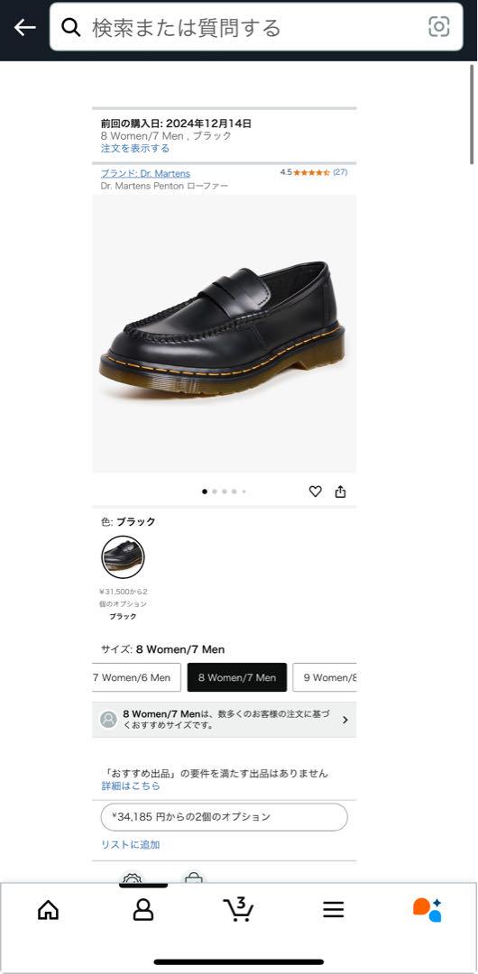 Dr. Martens ローファー8 Women/7 Men