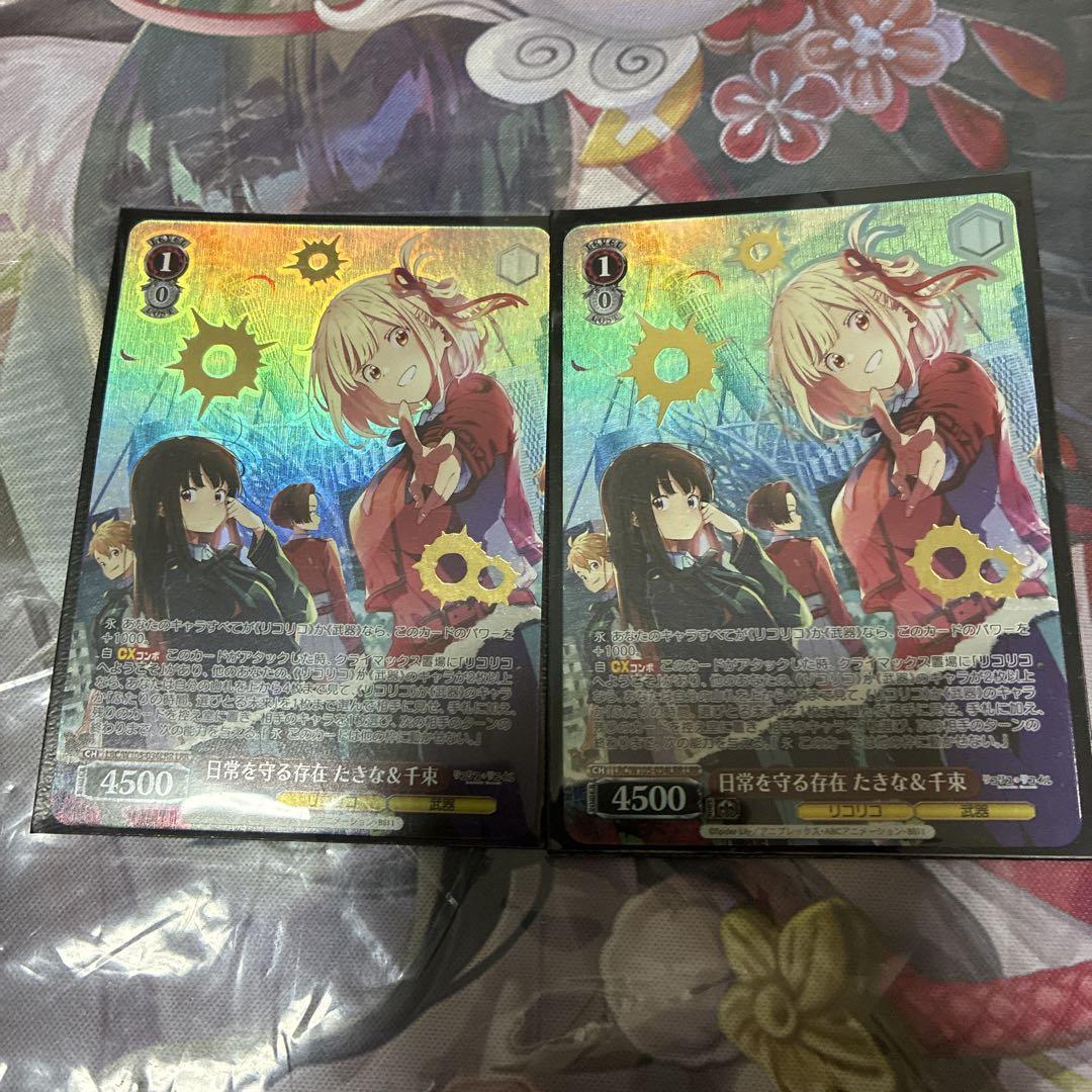 【PSA10】日常を守る存在 たきな&千束 LRR ヴァイスシュヴァルツ PSA10】日常を守る存在 たきな&千束 LRR - メルカリ