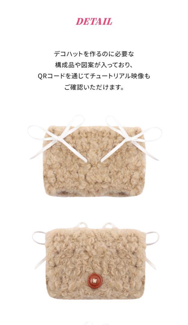 LE SSERAFIM KKUROCHET デコハット キット 新品未開封 - メルカリ