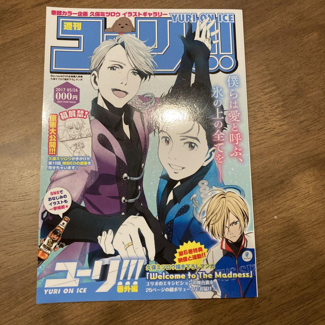Amazon.co.jp: ユーリ!!! on ICE DVD 全巻セット 全巻購入特典